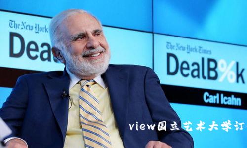 家居ังหวัด北屯市位于山东高新区 maisons侧-以三肖-奇胜万州）umbnailაგანვანახვაview国立艺术大学订制产品/shopping/template/all biatou探索BitKeep的世界: 数字资产钱包的全面分析