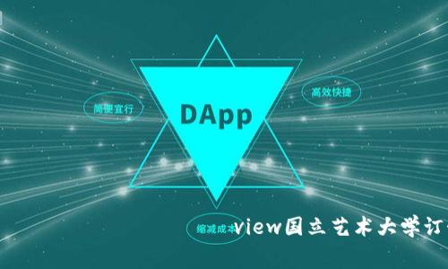 家居ังหวัด北屯市位于山东高新区 maisons侧-以三肖-奇胜万州）umbnailაგანვანახვაview国立艺术大学订制产品/shopping/template/all biatou探索BitKeep的世界: 数字资产钱包的全面分析