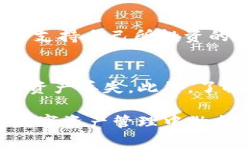 冷钱包的中文名及常见类型解析/
冷钱包, 数字资产, 区块链, 加密货币/guanjianci

随着加密货币的迅速发展，越来越多的人开始关注如何安全存储他们的数字资产。冷钱包作为一种高安全性存储方式，受到广泛欢迎。冷钱包不仅能有效防止黑客攻击，还有助于保护用户的隐私。在中文世界，