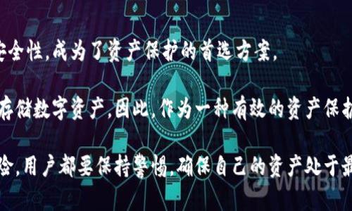   如何正确管理冷钱包及其资产截图的安全性 / 
 guanjianci 冷钱包,资产安全,数字货币,区块链 /guanjianci 

在当今数字货币不断发展的时代，冷钱包作为一种安全存储资产的方式，受到了越来越多投资者的青睐。随着各类数字资产的迅猛发展，确保这些资产的安全性显得尤为重要。冷钱包与热钱包相比，因为其不与网络连接，提供了更高的安全性。本文将详细探讨冷钱包的管理方法，资产截图的安全性，所需注意的事项以及相关问题的解答。

冷钱包是指存储数字资产的一种方式，通常是以硬件设备或纸质形式存在。与热钱包不同，冷钱包不会直接连接到互联网，这使得其在防黑客攻击和病毒入侵方面具备明显优势。即便如此，用户依然需要仔细管理冷钱包中的资产，包括定期查看资产截图，以确保其没有被篡改或泄露。

冷钱包的基本概念
冷钱包是数字货币存储的一种方式，确保用户的资产不受网络威胁的侵害。可以通过硬件、设备或纸质形式将数字资产存储在离线状态。由于冷钱包不与互联网连接，所以被认为是存储数字货币最安全的方式。

冷钱包可以分为两大类：一类是硬件冷钱包，例如Ledger、Trezor等，这些设备专门设计用于存储加密货币。另一类是纸钱包，用户将钱包的公钥和私钥打印在纸上，利用这一方法存储数字资产。

冷钱包的优势与劣势
冷钱包的主要优势在于：首先，在安全性方面，冷钱包几乎免受黑客攻击的威胁；其次，冷钱包可以避免交易所破产或被盗等风险；最后，冷钱包通常提供备份和恢复的选项，确保用户能在丢失设备后找回资产。

然而，冷钱包也并非没有缺点。例如，用户在使用冷钱包时，操作不当可能导致资产无法恢复；此外，冷钱包的使用也相对复杂，用户需要自行管理和维护密钥等信息，增加了操作难度。

如何截图冷钱包的资产
为了查看冷钱包中的资产状况，用户可以使用移动设备或电脑在冷钱包应用程序中进行截图。确保截图的安全性是十分重要的，用户应当遵循一些基本的安全原则：首先，确保所使用的设备是安全的，不要在公共场所或不安全的网络中进行操作；其次，截图后的资产信息应进行加密处理；最后，妥善存放这些截图，避免随意分享或不必要的曝光。

常见的管理冷钱包的建议
1. 定期备份：用户应该保持适时备份冷钱包的私钥，确保在设备损坏或丢失时能够恢复资产。可以使用不同的存储方式，如USB、云存储或硬件设备等。

2. 使用强密码：对冷钱包应用程序设置强密码，尽量避免使用容易被猜测的密码。对于硬件冷钱包，设置PIN码也能增加安全性。

3. 物理安全：如果使用纸钱包或硬件冷钱包，务必将其保存在安全的地方，尽量避免多次接触，以减少被损坏或丢失的风险。

问题解答

问题1：冷钱包与热钱包的区别是什么？
冷钱包和热钱包的主要区别在于它们是否连接到互联网。热钱包是始终在线的，可以快速进行交易和转账，但开放的网络环境使其面临更高的安全风险。而冷钱包则是离线存储，不能直接进行交易，但提供更高级别的资产保护。

此外，热钱包通常通过网络服务托管，用户需要信任第三方机构的安全性。而冷钱包则完全由用户自己控制，减少了依赖其他机构的风险。在选择钱包类型时，用户应根据自身使用场景和安全需求进行选择。

问题2：如何选择适合自己的冷钱包类型？
在选择冷钱包时，用户可以考虑几个方面：首先是安全性，不同品牌的冷钱包在安全性上存在差异，用户可以查看各产品的评测与报告；其次是操作便捷性，用户需要能够轻松上手；最后，支持的币种也是一个重要的考量因素，确保冷钱包可以支持用户持有的数字资产。

硬件冷钱包如Ledger和Trezor相对较为安全，但可能在价格上较贵，适合长期投资的用户。纸钱包适合那些希望以最小的成本保留资产的投资者，但管理不当可能会导致资产丢失。因此，购买时应仔细阅读相关说明，选择经过广泛验证的产品。

问题3：如何避免冷钱包被盗或损坏？
避免冷钱包被盗或损坏的关键在于安全防范措施。首先，选择具有高安全标准的冷钱包品牌，确保使用的是最新的加密技术；其次，用户应当避免在网络上分享自己的私钥和助记词，确保这些信息仅限于个人知晓。

另外，冷钱包的物理存放也尤为重要，尽量将其放在防火防水的保险箱中，避免放置在易被盗的地方。此外，使用多重备份策略，可以将资产的备份存放在不同位置，确保即使一处丢失，资产仍能恢复。

问题4：冷钱包应用程序使用中的常见问题及解决方法？
用户在使用冷钱包应用程序时可能遇到的共同问题包括忘记密码、无法连接设备、资产无法显示等。对于忘记密码的问题，许多冷钱包都有找回密码或重置密码的选项，但此过程需要格外小心，务必确保按照官方的步骤进行。

如果遇到无法连接设备的问题，建议检查电缆连接或更换不同的USB端口，再尝试重启设备。对于资产无法显示，用户应确保应用程序是最新版本，有时更新可以解决兼容性问题。同时，确保网络连接稳定，并尝试重新启动应用程序。

问题5：冷钱包的市场前景如何？
随着数字货币的广泛认知，冷钱包的市场前景非常广阔。越来越多的金融机构和个人投资者意识到，资产安全是投资成功的关键。冷钱包因其特殊的安全性，成为了资产保护的首选方案。

预计在未来几年，冷钱包的市场将持续增长，相关技术也将在安全性、用户体验等方面不断创新。不仅是投资者，连一些大型机构也开始使用冷钱包来存储数字资产。因此，作为一种有效的资产保护手段，冷钱包的使用普及将是数字货币发展中的重要一环。

综上所述，冷钱包作为一种安全存储数字资产的工具，无疑在支付宝的资产管理中扮演着重要角色。无论是选择冷钱包的类型、管理方式，还是防范风险，用户都要保持警惕，确保自己的资产处于最高的安全状态。