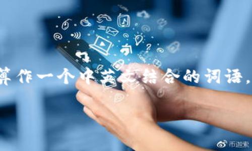 特派 是中文词汇，而 