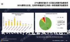 如何下载BitKeep浏览器及