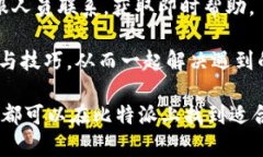   比特派：安全便捷的数字