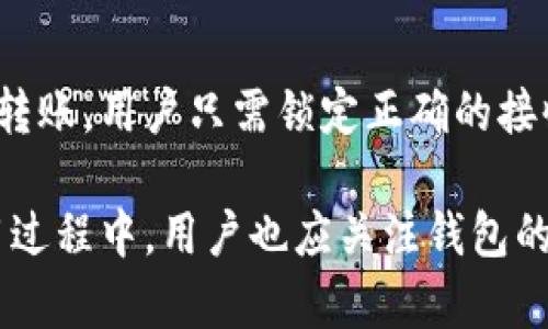 比特派钱包下载渠道有哪些

比特派钱包, 比特派, 数字资产, 钱包下载/guanjianci

随着数字货币的广泛应用，越来越多的人开始关注如何安全地存储和管理自己的数字资产。在这方面，比特派钱包作为一款受欢迎的数字资产钱包，因其安全性和易用性受到了很多用户的青睐。那么，比特派钱包的下载渠道有哪些呢？在本文中，我们将详细探讨比特派钱包的各种下载渠道，并提供相应的指导和技巧。

一、比特派钱包概述

比特派钱包是一款支持多种数字货币的移动钱包，旨在为用户提供安全便捷的数字资产管理解决方案。该钱包不仅支持比特币、以太坊等主流数字货币的存储和交易类型，还集成了一些先进的安全保护机制，例如多重签名和冷存储。用户界面友好，使得无论是新手还是资深玩家都能轻松上手。

比特派钱包在数字资产的管理上，不仅注重安全性，还提供了一系列的功能，比如能否与交易所直接对接、是否支持DApp等，让用户在使用过程中有更多的选择。与此同时，比特派钱包还专注于用户体验的，不断迭代更新，为用户提供更加流畅的操作体验。

二、比特派钱包的下载渠道

要下载比特派钱包，用户需要根据自己的设备类型选择合适的下载渠道。以下为主要的下载渠道：
  
ol
  listrong官方网站/strong/li
  最安全和推荐的下载渠道是比特派钱包的官方网站。在官网上，用户可以找到最新版本的钱包下载链接，以及相关的使用说明和帮助文档。官方网站的链接通常会在社交媒体平台或其他途径被广泛传播，因此要确保访问的是官方渠道，避免钓鱼网站。
  
  listrong应用商店/strong/li
  对于智能手机用户来说，应用商店是下载比特派钱包的另一个重要渠道。在苹果的App Store和安卓的Google Play商店中，用户可以搜索“比特派钱包”进行下载。确保下载的应用版本是最新的，同时也要查看用户评价，以确认其可靠性和稳定性。

  listrong区块链相关论坛或社区/strong/li
  在一些区块链和加密货币相关的论坛和社区，用户也常常会找到比特派钱包的下载链接和使用指南。这些社区中的成员往往能提供使用经验和反馈，帮助新手更快上手。不过需要注意的是，并不是所有论坛都有可信的下载链接，因此需要对所访问的资源进行仔细甄别。

  listrong社交媒体及技术博客/strong/li
  很多技术博主会对比特派钱包做详细评测，并分享下载链接。用户可通过社交媒体平台（例如Twitter、Telegram）关注专业的数字资产博主，获取最新的优惠信息和下载链接。然而，仍需对其提供的链接进行验证，以免深陷网络骗局。
/ol

三、下载比特派钱包的步骤

接下来，我们将具体介绍如何通过官方网站和应用商店进行比特派钱包的下载。

h4官方渠道下载步骤/h4
1. 打开浏览器，输入比特派钱包的官方网站URL。
2. 在首页查找“下载”或“获取钱包”按钮，点击即可。
3. 选择与自己设备相对应的下载选项（比如Windows、Mac、iOS或Android）。
4. 下载完成后，找到安装文件，双击进行安装，并按照提示完成安装过程。
5. 安装完成后，打开比特派钱包，并进行账户注册和备份。

h4应用商店下载步骤/h4
1. 对于iOS用户，打开App Store；Android用户打开Google Play商店。
2. 在搜索框中输入“比特派钱包”。
3. 查看搜索结果，确认应用开发者的品牌和评论。
4. 点击“下载”或“获取”按钮，下载应用。
5. 下载完成后，按提示安装，并进行账户设置。

四、比特派钱包的安全性分析

在考虑下载数字资产钱包时，安全性无疑是用户最为关心的问题之一。为了使用户的数字资产安全，比特派钱包采用了一系列的技术手段，包括：
  
ol
  listrong多重签名技术/strong/li
  比特派钱包支持多重签名功能。用户可以设置多个账户共同签署一笔交易，只有当所有签署者同意后，这笔交易才能执行，大大提高了交易的安全性。

  listrong冷存储方案/strong/li
  比特派钱包还提供冷存储选项，使得用户的资产在不连接互联网的情况下得到保护。虽然冷存储不方便频繁交易，但却能有效防止黑客攻击。

  listrong私钥保护/strong/li
  所有的私钥和恢复种子都存储在用户的设备上，并经过加密保护。即使黑客入侵了云端服务器，他们也无法窃取用户的私钥。

  listrong定期更新/strong/li
  比特派团队保持钱包的及时更新，确保修复已知的漏洞，推出新的功能，以提升整体安全性。
/ol

五、常见问题解答

h4问题1: 比特派钱包是否支持所有数字货币？/h4
比特派钱包并不支持所有的数字货币，而是选择了一些主流的数字资产进行支持。例如，比特派钱包支持比特币、以太坊、莱特币等常见加密货币，用户可以方便地在这些钱包中进行管理。然而，对于一些小众数字货币，用户可能需要找到其他钱包进行存储和使用。

h4问题2: 如何备份我的比特派钱包？/h4
备份比特派钱包至关重要，因为一旦设备丢失或损坏，用户可能无法恢复资产。下面是备份钱包的步骤：首先，在比特派钱包中找到“备份”或“导出私钥”选项；然后，选择导出恢复种子，确保记录下这串单词；最后，把记录的种子妥善保管，避免丢失或泄露。

h4问题3: 如何使用比特派钱包进行转账？/h4
在比特派钱包使用转账功能非常简单。用户只需要打开钱包，选择“转账”选项，输入接收方的地址和转账金额后，再确认无误，点击“发送”即可。不过，建议用户输入地址时要仔细核对，以避免因为错误地址导致资产损失。

h4问题4: 比特派钱包的手续费如何计算？/h4
比特派钱包的手续费并不是固定的，而是根据用户选择的交易速度和网络状况而定。通常情况下，用户可以在转账时选择普通、快速或很快的手续费选项，手续费的高低直接影响到账时间。一般来说，网络负载越轻，手续费会相应低一些。

h4问题5: 比特派钱包能否与其他钱包互相转账？/h4
比特派钱包支持与其他支持的数字资产钱包进行转账。无论是同一个链上的资产，还是不同链间的转换，只要相关的网络协议支持，都可以完成转账。用户只需锁定正确的接收地址，确保转账顺利进行。

总结来说，比特派钱包为用户提供了一条便捷、安全的数字资产管理途径，通过不同的下载渠道，用户可以轻松获取这款优秀的钱包工具。在使用过程中，用户也应关注钱包的安全性，定期进行备份，确保个人资产的安全。希望本文能够对您了解比特派钱包的下载渠道及使用提供帮助。