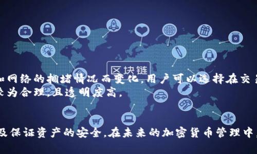   比特派钱包私钥获取指南：完整流程与注意事项 / 

 guanjianci 比特派, 私钥, 加密货币, 钱包安全 /guanjianci 

引言
随着加密货币的普及，越来越多的人开始使用数字钱包来存储和管理他们的加密资产。而比特派（BitPie）作为一款热门的数字资产管理工具，吸引了很多用户的关注。在使用比特派创建钱包时，私钥的获取和保护显得尤为重要。本文将为您详细介绍如何获取比特派钱包的私钥，并提供相关的安全防护措施，确保您的资产安全。

什么是比特派私钥？
比特派私钥是您在比特派钱包中管理加密资产的关键。它是一串复杂的字母和数字组合，具有唯一性，并且与您的公钥一一对应。持有私钥就意味着拥有对相应数字资产的完全控制权。因此，妥善保管私钥是保护您资产的首要任务。

比特派私钥的获取流程
获取比特派钱包私钥的具体步骤如下：

h4步骤一：下载比特派钱包/h4
前往比特派官方网站或应用商店，下载并安装比特派钱包。确保下载来源是官方，以避免下载到恶意软件。

h4步骤二：创建新钱包/h4
打开比特派应用后，选择“创建新钱包”。在创建过程中，您会被提示设置一个安全密码，同时生成助记词。请妥善保存这些信息，以备后用。

h4步骤三：查找私钥/h4
在成功创建钱包后，您可以在钱包界面中找到与之对应的私钥。通常比特派会提供查找私钥的选项。需要注意的是，不同版本的比特派钱包界面略有不同，请根据具体情况进行操作。

h4步骤四：安全保存私钥/h4
获取私钥后，应立即将其进行安全备份。可以将其保存在离线的设备上，或通过加密的方式保存。切勿将私钥保存在网络上，以防被黑客攻击。

如何保护比特派私钥的安全？
保护比特派私钥至关重要，以下是一些推荐的安全措施：

h41. 纸质备份/h4
最安全的方式是将私钥打印出来并存放在安全的地方，如保险箱。这种方式能够有效避免网络攻击的风险。

h42. 使用硬件钱包/h4
如果您的数字资产数量较大，考虑使用硬件钱包来存储私钥。硬件钱包具有更高的安全性，能够抵御在线攻击。

h43. 不要分享私钥/h4
切勿向任何人透露您的私钥。如果有人要求您的私钥，可能是骗子。在任何情况下，官方都不会要求您提供私钥。

h44. 定期更新密码/h4
定期更改钱包密码，能够提升您钱包的安全性。使用复杂且难以猜测的密码，并使用密码管理工具妥善保存。

h45. 启用双重认证/h4
如果比特派钱包支持双重认证，请务必启用。这为您的安全加上了一道额外的保护屏障。

常见问题解答

h4问题一：如果丢失私钥，我该怎么办？/h4
私钥一旦丢失，您将无法访问钱包及其内的任何资金。因此，在创建钱包时请特别注意妥善备份私钥。如果不慎丢失，可以尝试以下步骤：
ul
    li查看是否有之前的备份。如有，请使用备份恢复钱包。/li
    li检查是否保存了助记词。助记词可以用于恢复钱包，通常可以帮助您重新获取私钥。/li
    li联系比特派的客服，但一般情况下，他们无法帮助您找回丢失的私钥。/li
/ul
因此，建议每位用户在创建钱包时，将私钥和助记词妥善存放，必要时可对外提供加密存储方案。

h4问题二：什么是助记词，它和私钥有什么关系？/h4
助记词是用来恢复钱包的一组单词，通常由12个或24个单词组成。助记词和私钥关系密切：
ul
    li助记词是生成私钥的基础，您可以通过输入助记词来重新获得钱包的私钥。/li
    li在您创建比特派钱包时，系统会生成助记词和私钥，确保写下来并妥善保管。/li
/ul
与私钥相比，助记词的使用更加方便，若不想直接接触私钥，您可以通过助记词来访问钱包，尽量避免线上存储或分享。

h4问题三：比特派是否支持多种加密货币？/h4
是的，比特派钱包支持多种主流的加密货币，包括但不限于比特币（BTC）、以太坊（ETH）、莱特币（LTC）等。用户可以在同一个钱包中管理不同的数字资产。此外，用户还可以使用比特派进行资产的兑换和转账，方便灵活。
然而，支持的具体币种可能会因更新而有所变动，建议用户在选择使用前，查看官方文档以获取最新的支持信息。

h4问题四：比特派的安全性如何？/h4
比特派钱包在安全性方面采取了多种措施，确保用户资产的安全：
ul
    li私钥本地存储：比特派钱包的私钥是保存在用户的设备上，而不是在网络服务器上，降低了被黑客攻击的风险。/li
    li加密技术：所有的私钥和敏感信息都会经过加密，只有用户自己能够访问。/li
    li定期更新：比特派会定期发布安全更新，及时修复发现的漏洞。/li
/ul
虽然比特派采取了多重安全措施，用户自身的安全防护同样不可忽视，应做到私钥备份、密码保护等。

h4问题五：比特派的使用成本和费用是什么？/h4
比特派钱包本身免费提供，用户可以免费下载和使用。然而，在进行交易时，一般会涉及到网络矿工费用。这些费用通常是根据交易的复杂性和网络的拥堵情况而变化，用户可以选择在交易前查看相关费用。
另外，如果用户决定在平台上进行币种兑换，可能会存在一定的交易手续费，具体费用同样需要用户在交易时查看。不过，比特派的费用普遍较为合理，且透明度高。

总结
在使用比特派钱包管理您的加密资产时，私钥的获取与保护显得尤为重要。希望本文通过详细的步骤和措施，能够帮助您有效地获取私钥以及保证资产的安全。在未来的加密货币管理中，安全永远是放在第一位的信条，祝愿每位用户都能安全、顺利地管理自己的数字资产。