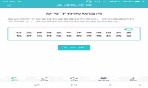 详解USTD收款方式：数字货币的便利与风险