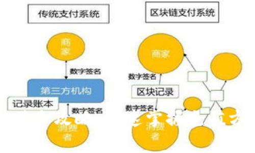 比特派能量充值全攻略：快速掌握充值方式与注意事项