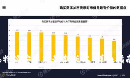 如何下载和安装b特派安卓版最新版本：详细指南与常见问题解答