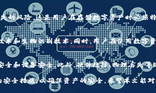 冷钱包安全性分析：冷钱包真的不会跑路吗？

冷钱包, 安全性, 加密货币, 数字资产/guanjianci

在当今数字货币交易日益频繁的背景下，冷钱包作为一种安全存储加密资产的方式，被越来越多的投资者所采用。然而，随着市场的不断发展，关于冷钱包安全性及其潜在风险的问题也愈加引发关注。那么，冷钱包的安全性到底如何？它真的不会“跑路”吗？本文将对此进行详细分析，并提供对相关问题的深入探讨。

一、了解冷钱包的基本概念
冷钱包是一种离线存储加密货币和数字资产的方式，这种方法不与互联网直接连接，因此其被认为是相对安全的一种存储方式。冷钱包的常见形式包括硬件钱包、纸钱包等。这些钱包主要用于长期存储资产，用户通过将私钥保存于一个不连网的设备中来确保资产的安全。

二、冷钱包的安全性分析
1. 物理安全性
冷钱包主要依赖于物理安全性，用户在使用硬件钱包时，私钥不会在互联网上暴露，因而恶意程序无法攻击。这与热钱包（在线钱包）形成鲜明对比，后者常常受到黑客攻击。

2. 多重身份验证
大多数冷钱包设备都提供多重身份验证功能，用户在访问其数字资产时需要输入密码或进行生物识别，这进一步保障了资产的安全性。

3. 风险因素
尽管冷钱包相对安全，但也并不是绝对安全的。例如，用户可能会因操作失误导致资产丢失，或因丢失硬件设备而失去访问权限。

三、冷钱包的“跑路”风险
冷钱包的“跑路”通常是指钱包服务提供方在用户未获知的情况下关闭服务或导致用户资产无法访问。导致这种情况的原因主要包括：

1. 信誉不佳的服务提供方
用户在使用某些冷钱包服务时可能会面临提供商跑路的风险，特别是一些新兴加密货币项目缺乏监管和透明度，使用前应仔细研究其信誉.

2. 硬件故障
冷钱包作为物理设备，不可避免会面临一定的硬件故障风险。如果设备损坏且没有备份，则用户的资产可能会永远丢失。

四、提高冷钱包安全性的实践建议
1. 选择知名品牌
用户在选择冷钱包时应优先考虑业界知名品牌，对于品牌信誉良好的设备，通常在安全性和使用体验上都有保障。

2. 定期备份
确保将私钥或助记词备份在安全的地方，以防丢失或被盗。

3. 保持设备更新
及时对冷钱包设备进行固件更新，以确保获得最新的安全补丁和功能。

五、相关疑问解析

1. 冷钱包和热钱包的区别是什么？
冷钱包和热钱包是两种不同的数字资产存储方式，主要区别在于连接互联网的状态。冷钱包是离线的，较为安全，适合长期存储；而热钱包是在线的，方便交易，但风险较高。总的来说，用户应根据自己的需求选择合适的钱包类型。例如，频繁交易的用户可能更倾向于热钱包，而长期投资的用户则更适合使用冷钱包。

2. 使用冷钱包时应该注意哪些安全事项？
使用冷钱包时应注意以下几点：首先，选择信誉良好的品牌；其次，务必定期备份私钥和助记词；最后，尽量避免在网络上分享与钱包相关的信息，以防受到网络钓鱼和其他网络攻击的威胁。

3. 冷钱包丢失后如何恢复资产？
如果冷钱包丢失但备份了私钥或助记词，用户可以通过恢复这些信息重新访问其资产。如果没有备份，资产将无法访问，并面临永久丢失的风险。这是用户在存储数字资产时必须特别注意的事项。

4. 针对冷钱包安全性的未来展望是什么？
随着区块链和加密货币的发展，冷钱包的安全性也将持续改进。未来可能会出现更多高安全性的冷钱包解决方案，包括更先进的加密技术和生物识别技术。同时，用户在使用数字资产时的安全意识也将不断增强，从而进一步提升冷钱包的安全性和稳定性。

5. 冷钱包也会被黑客攻击吗？
冷钱包在离线状态下相对不易受到黑客攻击，但并不意味着绝对安全。用户在进行设备的固件更新或连接其他设备时，仍需注意网络安全和设备安全。此外，硬件故障、物理丢失等现实因素也可能导致资产丢失，因此用户应保持警惕，保护好自己的资产。

综上所述，冷钱包作为一种相对安全的加密资产存储方式，确实具备较高的安全性。然而，用户仍需对相关风险保持警觉，并采取必要的安全措施，以确保资产的安全。希望本文能对对冷钱包的安全性以及相关问题提供一个清晰而深入的解读。