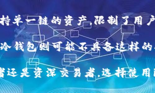 imToken冷钱包使用方法详解：安全存储数字资产的终极指南

imToken,冷钱包,数字资产,加密货币/guanjianci

# imToken冷钱包使用方法详解

在当今数字货币迅速发展的时代，安全存储加密资产已成为每位投资者的首要任务。imToken作为一款知名的数字钱包，提供了安全、易用的冷钱包功能，使得用户能更好地管理和存储他们的数字资产。在本文中，我们将详细介绍imToken冷钱包的使用方法，以及如何有效地利用它进行资产管理。

## 什么是imToken冷钱包？

imToken是一款多链数字资产钱包，支持以太坊、比特币、EOS等多种数字货币。其冷钱包功能是指，用户可以将资产存储在不连接互联网的环境中，从而提高资产的安全性。冷钱包有别于热钱包（即在线钱包），后者在便捷性上占优但安全性较低，容易受到黑客攻击和钓鱼网站的威胁。

## imToken冷钱包的优点

### 1. 高度安全

冷钱包将用户的私钥存储在离线设备中，避免了网络攻击的风险。这意味着，即使黑客入侵了在线服务，也无法获取用户存储在冷钱包中的资产。

### 2. 用户自主控制

在imToken冷钱包中，用户对自己的资产拥有完全的控制权。私钥不会被存储在服务器上，确保用户的资产安全性。

### 3. 兼容多种数字货币

imToken支持多种主流数字资产，用户可以在一个钱包中管理多种货币，方便快捷。

### 4. 友好的用户界面

imToken致力于提供提升用户体验的界面设计，新手也能轻松上手，毫无使用障碍。

## 如何使用imToken冷钱包？

### 1. 下载并安装imToken应用

首先，用户需要在手机应用商店中下载imToken应用程序。支持Android和iOS平台，下载完成后，进行安装并注册账号。

### 2. 创建新钱包

打开app后，用户可以选择“创建钱包”，并设置安全密码。为了确保安全，密码应包含字母、数字和符号，且不易被猜测。

### 3. 保存助记词

创建钱包后，系统将生成一组助记词。这组助记词是用户恢复钱包的重要信息，务必妥善保存，不要泄露给任何人。

### 4. 进行资产转入

用户可以通过“接收”功能获得钱包的地址，将其他钱包或交易所的数字资产转入imToken冷钱包。确认转账后，用户可在钱包中查看到账记录。

### 5. 使用冷存储功能

若需使用冷钱包功能，用户可以选择将私钥导出到U盘等离线存储设备。这样一来，私钥就不会暴露在互联网之下，进一步提高了安全性。

## 5个可能相关的问题

### 问题1：imToken冷钱包安全吗？

1. imToken冷钱包安全吗？

安全性是数字资产存储中最为重要的因素之一。imToken冷钱包通过一系列安全措施保障用户资产的安全。首先，它采取了去中心化的方式，用户的私钥不储存在云端，而是深度加密后储存在用户的设备中。即使攻击者入侵了与钱包相连的设备，也无法直接访问到用户的私钥。

其次，imToken还具有多重身份验证功能，用户可设置访问钱包时所需的密码或生物识别。尤其重要的是，用户在创建新钱包时所生成的助记词，务必妥善保管，因为任何获得助记词的人都能轻松恢复钱包，获取资产。

总体来说，如果用户能遵循正确的使用方法和保密原则，imToken冷钱包的使用风险效度非常低，是一款值得信赖的数字资产存储工具。

### 问题2：如何备份和恢复我的imToken冷钱包？

2. 如何备份和恢复我的imToken冷钱包？

在使用imToken冷钱包时，备份和恢复钱包是至关重要的步骤。首先，用户在创建钱包时必须记录下生成的助记词。助记词是恢复钱包及访问资产的唯一凭证，一旦丢失，账户将无法找回。

为确保安全，用户应将助记词写在纸上并存放在安全的地方，建议不要选择电子文档或照片存储，因其容易被黑客窃取。

在需要恢复钱包时，打开imToken应用，选择“恢复钱包”功能，根据提示输入所记录的助记词。系统将自动恢复用户的资产及相关信息。在这一过程中，请确保设备已经连接安全的网络，防止中途干扰。

对于大量资产的用户，可以考虑使用硬件冷钱包作为备份解决方案，以进一步增强安全性。

### 问题3：imToken支持哪些数字资产？

3. imToken支持哪些数字资产？

imToken作为一款多链数字钱包，支持大量主流数字资产的存储与管理。如以太坊（ETH）、比特币（BTC）、EOS、USDT等多种常见的加密货币。用户可以轻松地在一个钱包中管理不同类型的资产，避免频繁更换钱包的麻烦。

此外，imToken还支持众多ERC20代币，这些代币通常基于以太坊网络发行。如果用户希望投资或接收某个特定的ERC20代币，只需要将该代币的合约地址添加到imToken中，即可进行管理。

为了确保支持的货币类型，用户可以定期查看imToken官方网站或社交媒体获取更新信息，掌握最新的数字资产支持情况。

### 问题4：如何确保imToken的安全更新？

4. 如何确保imToken的安全更新？

保持imToken应用的更新是保护数字资产安全的重要环节。开发团队会定期发布更新，修复已知的漏洞和安全隐患。

用户可以通过手机应用商店自动更新应用程序，建议在连接安全的网络时进行更新。在更新之前，可以查看更新说明，以确保新版本的功能和安全性对你是有益的。

此外，使用imToken的用户也应关注官方网站或官方社交媒体，获取关于安全更新和防范措施的相关指导。同时，要养成定期检查自己钱包资产和账户活动及安全设置的习惯。

### 问题5：imToken与其他冷钱包的不同之处？

5. imToken与其他冷钱包的不同之处？

市场上有多种冷钱包可供用户选择，每种钱包都有其独特的优势和局限。imToken与其他冷钱包的不同之处主要体现在用户体验、多链支持及生态系统建设方面。

首先，imToken注重用户体验，其界面设计直观友好，使新手用户能够快速上手。大多数冷钱包的设置过程相对复杂，而imToken通过简化步骤，让用户可以更便捷地进行数字资产管理。

其次，imToken支持多种区块链资产，用户可以在同一账户下管理多种数字货币，避免了繁琐的跨钱包操作。而许多冷钱包则可能只支持单一链的资产，限制了用户的资产整合能力。

最后，imToken还与DeFi、NFT等生态系统有着紧密的联动。用户不仅可以存储和管理资产，还能够参与到各种数字金融服务中；而其他冷钱包则可能不具备这样的扩展性。

通过以上五个问题的分析，我们可以看到imToken冷钱包在数字资产存储方面所提供的安全性、便利性以及多样性。无论是新手投资者还是资深交易者，选择使用imToken冷钱包都能使资产管理更为高效和安全。希望本篇文章能够为您的投资旅程提供有价值的帮助与指导。