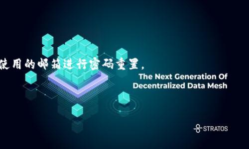 tiaoti最新BitP钱包下载地址及使用全攻略/tiaoti
BitP钱包, 钱包下载, 数字货币, 加密钱包/guanjianci

近年来，随着区块链技术的飞速发展，各种数字货币如雨后春笋般涌现，带动了相关钱包的广泛使用。BitP钱包作为一种新兴的数字货币钱包，凭借其便捷的操作和安全性，吸引了越来越多的用户。本文将为你详尽介绍BitP钱包的下载地址、功能、使用方法及安全性等方面，帮助你更好地使用这款数字货币钱包。

一、什么是BitP钱包？
BitP钱包是一款专注于数字货币存储和交易的应用，它提供了一个安全、便捷的平台，用户可以在上面存储、接收、发送各类数字资产。与传统的钱包相比，BitP钱包还支持多种加密货币的管理，极大地方便了用户的投资。

这个钱包的设计初衷是在日益复杂的加密货币市场中，为用户提供一个安全的环境。它运用高端加密技术，确保用户的资产不受恶意攻击，同时提供友好的用户界面，便于新手进行操作。

二、BitP钱包的主要功能
1. 支持多种数字货币：BitP钱包支持包括比特币、以太坊、莱特币等在内的多种主流数字币，用户可以在一个平台上管理所有资产，减少了切换钱包的麻烦。

2. 安全性高：BitP钱包采用了多种安全措施，比如双重认证、私钥存储加密、冷存储技术等，极大地提高了账户安全性，降低了被盗风险。

3. 便捷交易：用户可以通过简单的操作在平台上进行数字货币的买卖，不需繁琐的身份认证，支持快速交易。

4. 用户友好的界面：无论是新手还是有经验的用户，BitP钱包都提供了易于理解的界面，引导用户顺利完成各项操作。

5. 24小时客服支持：BitP钱包提供在线客服，用户在使用过程中遇到问题可以随时咨询，确保用户的使用体验。

三、如何下载BitP钱包？
下载BitP钱包是非常简单的，用户只需访问官方网站或相应的应用商店，找到正确的下载地址即可。

1. 官方网站：访问a href=