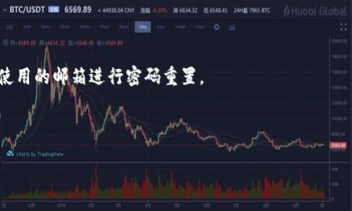 tiaoti最新BitP钱包下载地址及使用全攻略/tiaoti
BitP钱包, 钱包下载, 数字货币, 加密钱包/guanjianci

近年来，随着区块链技术的飞速发展，各种数字货币如雨后春笋般涌现，带动了相关钱包的广泛使用。BitP钱包作为一种新兴的数字货币钱包，凭借其便捷的操作和安全性，吸引了越来越多的用户。本文将为你详尽介绍BitP钱包的下载地址、功能、使用方法及安全性等方面，帮助你更好地使用这款数字货币钱包。

一、什么是BitP钱包？
BitP钱包是一款专注于数字货币存储和交易的应用，它提供了一个安全、便捷的平台，用户可以在上面存储、接收、发送各类数字资产。与传统的钱包相比，BitP钱包还支持多种加密货币的管理，极大地方便了用户的投资。

这个钱包的设计初衷是在日益复杂的加密货币市场中，为用户提供一个安全的环境。它运用高端加密技术，确保用户的资产不受恶意攻击，同时提供友好的用户界面，便于新手进行操作。

二、BitP钱包的主要功能
1. 支持多种数字货币：BitP钱包支持包括比特币、以太坊、莱特币等在内的多种主流数字币，用户可以在一个平台上管理所有资产，减少了切换钱包的麻烦。

2. 安全性高：BitP钱包采用了多种安全措施，比如双重认证、私钥存储加密、冷存储技术等，极大地提高了账户安全性，降低了被盗风险。

3. 便捷交易：用户可以通过简单的操作在平台上进行数字货币的买卖，不需繁琐的身份认证，支持快速交易。

4. 用户友好的界面：无论是新手还是有经验的用户，BitP钱包都提供了易于理解的界面，引导用户顺利完成各项操作。

5. 24小时客服支持：BitP钱包提供在线客服，用户在使用过程中遇到问题可以随时咨询，确保用户的使用体验。

三、如何下载BitP钱包？
下载BitP钱包是非常简单的，用户只需访问官方网站或相应的应用商店，找到正确的下载地址即可。

1. 官方网站：访问a href=