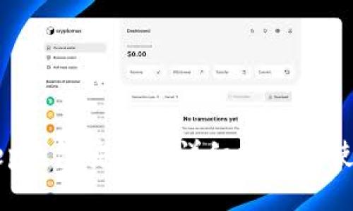 BitKeep钱包安全性详细分析与使用指南