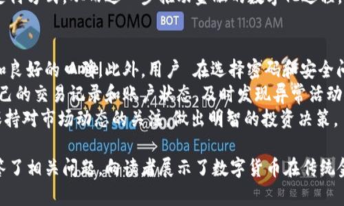 baioti比特派与招商银行的深度合作：数字货币时代的金融新格局/baioti
比特派, 招商银行, 数字货币, 金融科技/guanjianci

在数字货币和金融科技迅速发展的大背景下，比特派（BitPie）与招商银行的合作如同一场革命，标志着传统金融机构与数字资产管理平台的深度融合。这一合作不仅促进了数字资产的流通和管理，也为用户提供了更加便捷、安全的金融服务。本篇文章将围绕比特派与招商银行的合作进行深入探讨，并列出五个与此主题相关的问题，详细为读者解答。

一、比特派与招商银行的合作背景
比特派作为一个领先的数字资产管理平台，致力于为用户提供安全、便捷的数字资产兑换、存储、以及管理服务。而招商银行，作为中国领先的商业银行之一，拥有丰富的金融服务经验和广泛的客户基础。在这样的大背景下，二者的合作可以看作是金融与科技深度交融的自然结果。
这场合作的推动力来自于数字货币的崛起。随着更多国家和地区关注数字货币的政策，金融机构开始积极布局区块链技术，以适应新兴的市场需求。招商银行与比特派的合作可以使得传统金融机构更好地进入数字资产管理领域，为客户提供更多的财富管理选择。

二、比特派与招商银行的具体合作内容
此次合作涵盖了多个方面，主要包括数字货币的储存、交易及相关金融服务。比特派为招商银行的用户提供安全的数字资产管理解决方案，使得用户可以更方便地购买和存储各种数字货币。此外，双方还计划通过大数据分析和人工智能技术，帮助用户进行更加精准的投资和资产配置。
具体来说，这种合作将使得客户能够在招商银行的手机银行APP上直接访问比特派的数字资产服务，从而实现无缝的资金转移和资产管理。这不仅体现了双方在技术上的互通合作，更是对市场需求的积极回应。

三、数字货币对传统金融的影响
数字货币的崛起正在深刻改变传统金融业的面貌。首先，数字货币的交易成本相对较低，相比于传统银行转账，能够为用户节省不少费用。其次，数字货币的去中心化特性，使得用户可以自主掌控资产，而无需依赖中介机构，提升了资金的流动性。
对于传统银行来说，数字货币的兴起意味着新的竞争挑战。越来越多的金融科技公司进入这一领域，传统银行必须主动适应这些变化，才能维持其市场地位。因此，与比特派的合作不仅是招商银行应对挑战的策略之一，更是其创新转型的重要一步。

四、比特派如何确保用户资产安全
在数字资产管理中，安全性一直是用户最关心的问题之一。比特派通过多种方式保障用户资产的安全性。首先，比特派采用了多重签名技术和冷存储措施，确保用户的数字货币不会轻易受到黑客攻击。此外，平台还设置了严格的身份验证机制，防止账户被恶意操作。
用户在进行交易时，始终需要进行二次确认，确保每一笔交易都是真正由用户发起的。同时，比特派还会定期进行安全审核和风险评估，不断提升平台的安全性能。这些措施不仅为用户提供了安全的交易环境，也进一步增强了用户对比特派的信任。

五、未来数字金融的趋势
展望未来，数字金融将呈现出更为多元和复杂的趋势。随着数字化转型的加速推进，越来越多的金融产品和服务将以数字化形式出现。例如，DeFi（去中心化金融）正逐渐兴起，用户可以利用智能合约完成借贷、投资等服务，降低了对传统金融机构的依赖。
同时，监管政策也将是未来数字金融发展的重要因素。各国政府越来越重视数字货币的监管，以保护消费者权益和防范金融风险。招商银行作为传统金融大型机构，在政策合规、用户教育等方面有着丰富的经验，将在这一新兴领域发挥重要作用。

相关问题1：比特派的市场竞争优势是什么？
比特派在数字资产管理市场中，凭借其独特的技术优势和用户体验，已逐步取得了一定的市场份额。首先，其强大的技术实力让比特派能够快速适应市场变化，及时推出新产品。此外，比特派注重用户体验，提供友好直观的界面和快速的响应，使得用户能够便捷地完成各项操作。
其次，比特派在安全性方面的投入也是其竞争优势之一。通过多重认证、安全加密等技术手段，确保用户的资产不受到威胁，这一举措增强了用户对平台的信任。同时，比特派凭借强大的社区支持和有效的市场推广策略，使得越来越多的用户了解及选择使用其服务。

相关问题2：招商银行与比特派合作后，会改变消费者的使用习惯吗？
招商银行与比特派的合作，将使得传统银行用户更便捷地接触到数字资产。这一变革极有可能改变消费者的使用习惯。首先，以前用户需要在不同的平台和应用之间频繁切换，而现在在招商银行的APP中就能够一站式地完成所有操作，节省了时间与精力。
其次，通过比特派提供的先进技术和服务，用户将能够更好地管理个人资产，更主动、更有效地参与到数字金融领域。这将促使更多的消费者开始接受并使用数字货币和数字资产，从而潜移默化地改变消费者的投资观念和金融生活方式。

相关问题3：现有金融机构如何应对数字货币的挑战？
现有金融机构应对数字货币挑战的策略主要包括技术创新、产品升级和合作共赢。首先，它们可以在技术层面加强对区块链和数字货币的研究，通过自主开发或引入高水平的人才与技术，以提升自身在数字金融领域的竞争力。
其次，金融机构可以升级现有产品，推出结合传统金融和数字货币的混合产品，以满足不同用户的需求。通过不断改进用户体验，这些机构能够吸引更多的年轻用户。
此外，与数字资产管理平台或金融科技公司进行合作，也是应对挑战的一种有效方式。借助合作伙伴的技术能力和市场洞察，传统金融机构可以快速进入数字货币领域，同时也能利用合作增强自身的优势。

相关问题4：数字货币的未来会如何发展？
数字货币的未来发展将呈现出更加多元化的趋势。一方面，各国政府和金融监管机构对数字货币的态度将直接影响其未来。随着监管框架逐渐明确，合法合规的数字货币将更具信任度，其市场接受度将提升。
另一方面，技术的不断进步也会推动数字货币的发展。区块链技术的创新、智能合约的普及以及跨链技术的成熟，将赋予数字货币更广泛的应用场景，从而推动数字经济的发展。
而且，随着越来越多行业开始接受数字货币作为交换媒介，数字货币的使用频率将日益增加，消费模式将发生改变。未来，数字货币或将成为一种重要的支付方式，从而进一步推动金融的数字化进程。

相关问题5：普通用户如何安全地管理和投资数字资产？
普通用户在管理和投资数字资产时，需遵循一些安全原则，以保护自身资产。首先，选择成熟且安全的平台进行交易和存储，确保平台有足够的安全措施和良好的口碑。此外，用户 在选择密码和安全问题时，需避免简单的组合，确保密码的复杂性和唯一性。
用户也应开启二次验证，增加账户的安全性。当涉及到大量资金转移时，务必仔细核对接收方的信息，防止因错误或欺诈造成资产损失。同时，定期检查自己的交易记录和账户状态，及时发现异常活动。
在投资方面，用户需理性分析市场，避免盲目跟风。在进行任何投资前，应认真研究项目的背景和市场表现，以降低投资风险。借助分析工具和社区讨论，保持对市场动态的关注，做出明智的投资决策。

通过以上的分析，我们可以看出，比特派与招商银行的合作是数字金融时代的重要一步，对于未来的金融格局具有深远的影响。与此同时，本篇文章也回答了相关问题，向读者展示了数字货币在传统金融领域中的角色与可能的未来发展趋势。