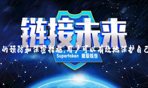   如何将比特派助记词转换为英文? / 

 guanjianci 比特派, 助记词, 英文转换, 加密货币 /guanjianci 

引言
比特派（Bitpie）是一种流行的加密货币钱包，允许用户安全存储、管理和交易多种数字货币。在使用比特派钱包时，用户会获得一组助记词（Mnemonic Phrase），这是一种用于恢复钱包并防止密码丢失的重要安全措施。助记词通常是由12到24个单词组成的，这些单词允许用户在丢失设备或需要转移到其他钱包时恢复访问权限。然而，许多用户可能需要将这些助记词转换为英文以便于安全保存或其他用途。本文将详细探讨比特派助记词的转换过程，以及相关的注意事项和安全建议。

比特派助记词的基本概念
助记词是一种简化数字密码的形式，它将随机生成的长字符串转换为一个易记的单词或短语。助记词在比特派和其他许多加密货币钱包中被广泛使用，因为它们为用户提供了一种便捷的方式来记录和恢复钱包。比特派助记词不仅可以帮助用户在钱包丢失的情况下找回数字资产，还可用于钱包迁移或多设备同步。

如何找到比特派助记词
首先，您需要先安装比特派钱包并创建一个新钱包。在创建钱包的过程中，系统会生成一组助记词，通常由12到24个单词组成。用户需确保在安全的环境下记录这些单词。请注意，助记词是唯一的，任何人只需拥有这些助记词就可以完全控制您的钱包中的资产。因此，请谨慎保管这些信息。

将助记词转换为英文的步骤
比特派的助记词默认是英文，通常不需要额外转换。如果用户所持有的助记词是使用其他语言生成的（例如中文），可以通过如下步骤将其转换为英文：
ol
    listrong访问助记词生成器：/strong在网上有许多工具可以将多种语言的助记词转换为英文。确保选择一个可信的平台。/li
    listrong输入非英文助记词：/strong将需要转换的助记词输入到指定文本框中。/li
    listrong进行转换：/strong点击转换按钮，工具会将输入的语言转换为英文。/li
    listrong保存和验证：/strong将转换后的英文助记词复制并保存，并通过比特派钱包验证这一助记词有效性。/li
/ol

使用助记词的注意事项
助记词是安全和便利的双刃剑，用户在使用过程中需要谨慎。
ul
    listrong绝对保密：/strong切勿与任何人分享您的助记词，包括朋友和家人。/li
    listrong安全存储：/strong建议将助记词抄写在纸上，并保存在一个安全的位置，例如保险箱。/li
    listrong防止网络攻击：/strong使用电子方式保存助记词可能会面临黑客攻击的风险。尽量避免将助记词存储在联机的云服务里。/li
    listrong定期检查：/strong定期验证助记词是否仍然安全可用，以确保可以顺利恢复钱包。/li
/ul

将助记词转换为英文的常见问题

1. 为什么需要将比特派助记词转换为英文？
将比特派助记词转换为英文的需求通常源自几个方面。首先，英文助记词是许多主流钱包的标准格式，许多用户可能希望将钱包迁移到其他支持英文助记词的钱包中。其次，英文助记词在社区和文档中更为普遍，因此，当需要寻求帮助或支持时，使用英文助记词更容易地得到协助。此外，若您需要在多个设备之间同步钱包，同样需要一个标准化的助记词格式。

还有一种情况是，用户可能在设置钱包时误用其他语言创建助记词。为了避免在后续使用中产生困扰，及时转换为英文将有助于更顺畅地进行资产管理。总之，转换为英文的助记词有助于提升用户的管理效率和安全性。

2. 如何确保助记词转换的安全性？
在将助记词转换为英文的过程中，确保安全性的关键在于选择正确且可靠的工具和方法。首先，不建议使用不明来源的在线工具，以避免潜在的网络钓鱼或恶意软件攻击。选择信誉良好的平台，并查看其他用户的反馈是明智的做法。此外，转化时建议在离线环境下进行，尽量避免通过公共网络或不受信任的设备来执行操作。

其次，重要的信息不要以电子邮件或短信的形式发送。无论是输入原始助记词还是获取转换后的助记词，都尽量避免在公共场所进行。同样，应确保只在安全的设备上进行此类操作。例如，使用防火墙和反病毒软件保护设备的安全，以降低数据被窃取的机会。

3. 如果我丢失了助记词会发生什么？
助记词的丢失通常意味着用户将无法访问其加密钱包及其中的资产，这是一个非常严重的问题。大多数比特币和加密货币钱包采用助记词作为恢复钱包的唯一方式，一旦丢失，恢复的可能性几乎为零。由此可见，保护助记词的重要性不言而喻。

如果您不慎丢失助记词，您将需要接受这一事实并可能无法恢复您的钱包。为了避免这种情况，用户在创立钱包后应立即采取适当措施，仔细记录助记词，并加以保管。可以通过纸质记录、多重备份等手段来增加信息安全。

4. 助记词是否可以用于恢复其他类型的钱包？
通常情况下，不同钱包之间的助记词并不兼容。助记词是由特定的钱包生成的，且其格式也可能有所不同。即便某个钱包提供了与比特派相同的助记词长度（如12或24个单词），也不能保证它们在不同钱包中能够完美地被读取和恢复。这是因为不同钱包可能采用不同的算法和加密方法。

因此，建议用户在使用助记词时，应确保只在同一类型或支持该助记词格式的钱包中进行恢复操作。切勿尝试在不兼容的钱包上使用助记词，这可能会导致资产永久丢失。

5. 是否可以通过助记词恢复丢失的设备？
是的，助记词是恢复丢失比特派或其他加密钱包设备的主要方法之一。如果您的设备丢失或损坏，您可以通过输入助记词到另一个设备或其他相同的钱包上来恢复钱包。无论是智能手机、平板电脑还是PC，只要有支持助记词的环境，您都可以快速恢复访问权限。

在恢复过程中，建议确认输入的助记词是否正确，以避免不必要的资产丢失。同时，确保新设备的安全性，防止再次遭遇数据丢失。

总结
比特派助记词是区块链时代的重要安全工具，它不仅帮助用户在丢失设备时恢复钱包，还为资产管理提供了便利。然而，将助记词转换为英文的过程需要谨慎处理，确保选择安全可信的工具，避免潜在的安全威胁。通过合理的预防和保密措施，用户可以有效地保护自己的数字资产。

在数字货币迅猛发展的今天，保持对加密货币安全知识的学习显得尤为重要。希望以上内容能为您在使用比特派钱包时提供有用的参考和帮助，保障您的数字资产安全。