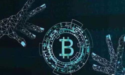 理解“B特派网络错误”的原因及解决方法

网络错误,B特派,解决方案,常见问题/guanjianci

在当今数字化的生活中，我们越来越依赖各种在线平台和应用。B特派（B Teipai）作为一种热门的网络服务，常常被用户用来进行信息传递、沟通和任务管理。然而，在使用过程中，有时会遇到“网络错误”或“刷新不出来”的问题。本文将深入探讨这一问题的成因、解决方案以及预防措施，并为您回答一些相关的常见问题。

一、B特派网络错误的常见原因
首先，造成B特派网络错误的原因多种多样。以下是一些常见的原因：

1. **网络连接问题**：用户的网络环境是导致B特派无法正常工作的主要原因之一。无论是 Wi-Fi 连接不稳定，还是移动数据信号弱，都可能导致应用无法连接到服务器。

2. **服务器故障**：B特派服务器可能会出现故障或维护。如果服务器处于宕机状态，那么任何尝试连接的请求都将会失败，导致网络错误。

3. **应用程序问题**：如果B特派应用程序本身存在bug或兼容性问题，比如更新后设置不当或代码错误，也会导致网络错误。

4. **设备问题**：用户的设备配置不足、系统版本过低或存储空间不足也可能导致B特派无法正常工作。

5. **安全软件干扰**：某些安全软件或防火墙可能会错误地阻止B特派的正常运行，造成网络错误。

二、解决B特派网络错误的方法
面对 B特派网络错误，可以尝试以下几种解决方法：

1. **检查网络连接**：确保您的设备可以顺畅访问互联网。可以尝试浏览其他网站，或使用手机数据切换一下，确认网络是否正常。

2. **重新启动应用程序**：关闭 B特派应用程序，然后重新启动。可能是由于应用程序长时间运行而导致的临时错误。

3. **更新应用程序**：确保 B特派是最新版本。尽量保持应用更新，以便获得官方对bug的修复和新功能。

4. **重启设备**：有时重启设备可以清理临时缓存，解决因设备而引起的各种连接问题。

5. **联系支持团队**：如果以上方法都无效，请联系 B特派的客服支持，询问是否存在服务中断或其他已知问题。

三、预防网络错误的方法
除了问题的解决，预防也是重要的一环。以下是一些预防 B特派网络错误的方法：

1. **定期检查网络状态**：保持对网络环境的关注，检查网络速度和稳定性。

2. **定期更新应用**：设置应用程序自动更新，以保证始终使用最新的版本。

3. **使用明确的网络设置**：如果使用 Wi-Fi 连接，确保路由器配置合理，避免过多设备同时连接，造成网络阻塞。

4. **保护设备**：定期检查设备的存储空间，清理不必要的文件，并关闭未使用的应用程序，以提高设备性能。

四、常见相关问题

问题1：如何确认B特派是否出现服务器宕机？
要确认B特派是否遭遇服务器宕机，用户可以执行以下几个步骤：

1. **检查官方公告**：访问 B特派的官方网站或其社交媒体，通过官方渠道确认是否存在服务中断的公告。

2. **使用在线状态检查工具**：有许多第三方网站提供在线服务测试，用户可以通过这些网站查看 B特派的实时服务状态。

3. **关注用户反馈论坛**：访问与 B特派相关的用户讨论区域，如社区论坛或社交媒体，看看其他用户是否也遇到类似问题。

4. **联系客户服务**：如果无法确认，建议用户直接联系 B特派的客服，询问服务状态。

...详细介绍省略...

问题2：在使用B特派时，如果遇到非网络错误，应该如何处理？
若用户在使用 B特派时遭遇非网络错误，比如功能失效或操作异常，可以尝试以下处理步骤：

1. **重新启动应用**：重新启动应用程序，有时可以解决功能异常。

2. **清除应用缓存**：通过设备的设置选项，找到 B特派应用，清除缓存数据。

3. **检查操作步骤**：确保您的操作步骤是正确的，并符合应用的使用说明。

4. **与技术支持团队联系**：如有必要，应联系 B特派的技术支持，寻求更深入的技术解决方案。

...详细介绍省略...

问题3：如何在B特派上备份和恢复数据？
在日常使用中，数据的备份和恢复至关重要。B特派通常会提供自带的备份与恢复功能，用户可以遵循以下步骤进行操作：

1. **访问设置菜单**：在 B特派应用内，找到设置菜单，通常在右上角的更多选项中。

2. **选择备份选项**：在设置界面中，寻找备份与恢复选项，用户可以选择本地备份或云备份。

3. **按照提示操作**：系统会提示用户进行备份所需的操作步骤，仅需按照提示执行。

4. **恢复数据**：如需恢复数据，用户同样需前往设置菜单，选择恢复选项并按照提示进行数据恢复。

...详细介绍省略...

问题4：怎样提高使用B特派的效率？
要提高在 B特派上的工作效率，用户可以尝试一些技巧和最佳实践：

1. **熟悉应用功能**：了解 B特派的所有功能和工具，例如任务分配、日历与提醒等。

2. **制定清晰的工作流程**：借助 B特派的任务管理工具，制定并遵循有序的工作流程。

3. **利用快捷键**：如B特派支持快捷键，用户可以利用这一点节省时间。

4. **定期进行总结与反思**：通过审核工作进度与完成情况，主动调整工作策略。

...详细介绍省略...

问题5：如果 B特派经常出错，可能是软件本身的问题吗？
如果 B特派频繁出现错误，可能确实是软件本身存在缺陷或不稳定因素，用户可以采取以下措施处理这一情况：

1. **反馈错误信息**：在遇到错误时，及时反馈给开发团队，提供详细的错误信息便于他们修复。

2. **检查社区反馈**：查看用户社区，确认是否有同样的错误反馈。

3. **考虑替代方案**：如多次遇到问题无法解决，考虑使用其他类似的在线平台或应用。

...详细介绍省略...

通过以上分析与解答，希望能帮助用户更好地理解和解决B特派网络错误的问题，提升使用体验。如有其他疑问，欢迎继续探讨。