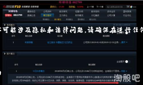 注意：使用他人手机注册比特派或任何其他应用程序可能涉及隐私和法律问题。请确保在进行任何操作之前获得相关方的同意，并遵循当地法律法规。

以下是您所请求的内容分解：


如何使用他人手机注册比特派：注意事项与步骤指南