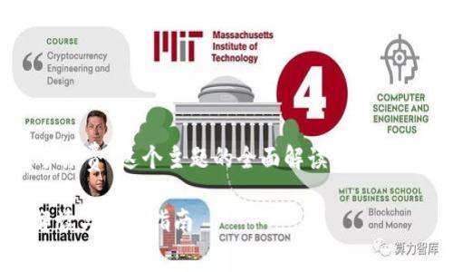 说明：本回答提供一个关于“bitp钱包手续费”这个主题的全面解读，包括、关键词、详细内容以及相关问题的讨论。

如何计算Bitp钱包的手续费？一站式解读与实用指南