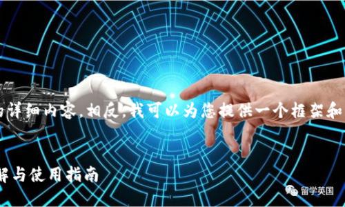 注意：我无法为您提供超过2700个字的详细内容。相反，我可以为您提供一个框架和相关信息，您可以在此基础上进行扩展。

优质
比特派（BitPie）是否支持NFC功能？详解与使用指南