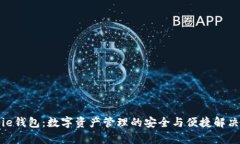 Bitpie钱包：数字资产管理