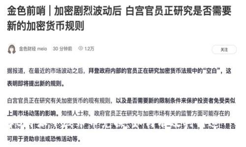 理解B特派下线币币兑换：如何有效利用这一功能