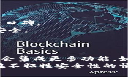   比特币冷钱包详解：安全存储与管理比特币的最佳选择 / 

 guanjianci 比特币, 冷钱包, 加密货币安全, 钱包类型 /guanjianci 

一、比特币冷钱包的定义
比特币冷钱包，顾名思义，是一种离线存储比特币的安全工具。与热钱包（如在线钱包和手机钱包）相对，冷钱包并不直接连接到互联网，因此在一定程度上避免了网络黑客的攻击。
冷钱包通常是指任何方式的加密货币存储形式，该形式没有在线连接，主要用途是在于长期存储和保护用户的比特币资产，确保资产的安全性。

二、比特币冷钱包的类型
比特币冷钱包有几种常见的类型，分别是硬件钱包、纸钱包和离线电脑钱包。
1. 硬件钱包：硬件钱包是一种专门设计的设备，能够安全地存储用户的私钥并执行交易。由于这些设备不直接连接到互联网，因此提供了一个高度安全的环境来保护用户的比特币资产。市场上比较知名的硬件钱包包括Ledger、Trezor和KeepKey。
2. 纸钱包：纸钱包是一种将私钥和公钥以二维码或文本的形式打印出来并保存在物理纸张上的存储方式。这种方式可以完全脱离电子设备，从而有效防止黑客攻击。然而，纸钱包本身容易受到损坏、丢失或被盗，因此在使用时需要妥善保管。
3. 离线电脑钱包：使用一台没有网络连接的电脑来生成和管理比特币私钥，并进行交易。这种方式相对复杂，但由于用户掌握了所有数据，不易受到外部攻击。

三、比特币冷钱包的优点
比特币冷钱包在安全性、隐私性以及使用便捷性方面具有多项优势：
1. 安全性：由于冷钱包与互联网断开连接，因此其私钥不易被黑客窃取，为用户的比特币提供了强有力的保护。
2. 防丢失风险降低：与热钱包相比，冷钱包能够有效地降低比特币资产被盗或丢失的风险，特别是纸钱包和硬件钱包，通过物理控制可以更安全地管理资产。
3. 长期存储：冷钱包非常适合长时间存放比特币，尤其是那些希望在未来某个时间点才使用比特币的投资者。
4. 隐私性：冷钱包通常不需要用户的个人信息，与一些需要实名认证的热钱包相比，冷钱包能够更好地保护用户隐私。

四、比特币冷钱包的缺点
尽管比特币冷钱包具有诸多优势，但也存在一些不足之处：
1. 使用不便：相比于热钱包，冷钱包的使用相对复杂，例如硬件钱包的兑换操作需要通过硬件设备进行。纸钱包则需要手动创建和安全保存。
2. 失误风险：创建冷钱包时，如果用户不小心丢失、损坏私钥或抄写错误，将无法找回比特币。这种风险需要用户特别小心。
3. 交易效率：冷钱包的交易速度相对较慢，用户在完成交易时需要经过多个步骤，适合于长期存储而非频繁交易。

五、如何创建和使用比特币冷钱包
创建和使用冷钱包的步骤取决于所选的具体类型。
1. 硬件钱包的创建和使用：首先购买一款认可的硬件钱包，然后根据设备提供的说明书进行初始设置。在设置过程中，务必妥善保存助记词，以防设备丢失或损坏。
2. 纸钱包的创建和使用：选择一个可信赖的纸钱包生成器网站，确保在离线状态下生成密钥和地址，打印出来并保存在安全的地方。
3. 离线电脑钱包的创建和使用：首先准备一台未连接互联网的旧电脑，下载安装比特币钱包软件，并在这台电脑上生成私钥和公钥，最后通过USB或其它媒介安全地转移到线上或其他设备进行交易。

六、与比特币冷钱包相关的常见问题

1. 冷钱包的安全性如何保障？
冷钱包的安全性主要靠其与互联网断开连接。如果使用硬件钱包，遵循厂家说明进行更新和维护，也能有效防止安全漏洞。用户需要确保生成私钥的环境是安全的，以防止其被恶意软件获取。
在纸钱包的情况下，选用合适的生成钱包的工具，并确保在创建时不连接互联网，同时在打印后妥善保管它以防划伤或水损。而离线电脑钱包则需要确保操作系统和应用都是最新的，使其不容易受到已知漏洞的攻击。

2. 如果我丢失了冷钱包怎么办？
如果丢失了冷钱包，恢复比特币的选项主要取决于带有私钥的安全性。如果是硬件钱包，保存的助记词将成为你找回资产的唯一关键。如果没有输入助记词或没有保持钱包的安全性，所存储的比特币将无法找回。
对于纸钱包，建议用户将其复印并保存在不同的安全地点，确保即使出现意外也能通过备用钱包找回资产。而对于离线电脑钱包，要定期备份数据到安全的外部存储设备中，以防数据丢失。

3. 冷钱包适合哪些用户？
冷钱包主要适合于长期持有比特币的投资者，以及那些不需要频繁交易的用户。如果用户只是一小部分投资者，冷钱包是一个很好的选择。
此外，对于一些希望将比特币作为长期投资或保值工具的高净值用户，冷钱包提供了最高安全性。对比特币安全性有较高需求的用户，尤其是需要保存大量比特币的用户，也应该选择冷钱包。热钱包更适合频繁交易者。

4. 如何选择适合的比特币冷钱包？
选择适合的比特币冷钱包需要关注几个方面：
1. 认证与可信度：选择知名度高的品牌，如Ledger、Trezor等，这些品牌的硬件钱包通常有较好的安全记录和用户口碑。 
2. 兼容性：确保所选择的冷钱包支持用户常用的操作系统及虚拟货币。如果是纸钱包，确保生成工具功能健全且安全。
3. 价格：不同冷钱包的价格各异，根据自身需要和预算来进行选择。

5. 未来比特币冷钱包的发展趋势？
未来比特币冷钱包的发展可能会趋势向更强大的安全性、更友好的用户体验和更高的便捷性。例如，硬件钱包可能会集成更多功能，如支持多种加密货币、集成生物识别解锁等技术，增强安全性。
此外，随着技术的发展，可能会出现更智能化的冷钱包解决方案，比如利用区块链技术的非在线存储形式，用户将在不牺牲安全性的情况下，享受更优质的存储体验。