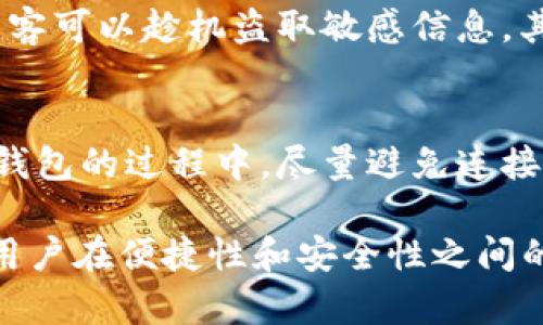 冷钱包下载手机版：安全性和便捷性的完美结合
冷钱包, 手机钱包, 数字货币安全, 加密货币管理/guanjianci

随着数字货币的快速发展，越来越多的人开始投资和交易这些虚拟资产。对于数字货币的持有者来说，安全性显得尤为重要。冷钱包作为一种高安全性的存储方式，因其不使用互联网连接而被广泛推崇。本文将详细介绍冷钱包的功能、如何下载和使用手机版冷钱包，以及相关的安全注意事项。

冷钱包简介
冷钱包是一种用于存储加密货币的工具，它的特点是离线保存，意味着用户的私钥和资产不与互联网直接连接。这大大降低了黑客攻击的风险，使得数字资产相对安全。常见的冷钱包形式包括硬件钱包、纸钱包和冷存储设备。使用冷钱包的用户可以放心地存储自己的资产，而不必担心因网络安全问题造成的损失。

冷钱包手机版的优势
虽然冷钱包通常被认为是离线存储，但随着移动设备的普及，许多数字货币钱包应用程序已经开发出冷钱包的功能，用户可以在手机上下载使用。此外，手机版冷钱包还提供了一些额外的便利性。
ul
  listrong随时随地访问：/strong手机版冷钱包使得用户可以随时随地管理和查看自己的数字资产，大大提高了使用的灵活性。/li
  listrong易于使用：/strong大多数冷钱包应用都设计得十分友好，即使是新手用户也能轻松上手，进行资产管理。/li
  listrong安全性高：/strong一些专业的手机版冷钱包提供了多重身份验证和加密保护，确保用户资产的安全。/li
/ul

如何下载手机版冷钱包
下载冷钱包的步骤一般比较简单，但用户仍需谨慎操作，避免下载到仿冒应用。
ol
  listrong选择合适的冷钱包：/strong在开始下载冷钱包之前，用户应根据自己的需求选择合适的产品。有些冷钱包专注于某种特定的加密货币，而有些则支持多种资产。/li
  listrong访问官方网站：/strong建议用户直接前往钱包开发商的官方网站进行下载，以确保下载到的是正版应用。/li
  listrong下载应用：/strong在官方网站上，找到适合手机系统的下载链接（如Android或iOS），按提示完成下载。/li
  listrong安装并设置：/strong下载完成后，按照提示进行安装，并进行必要的安全设置，例如设定密码或启用指纹识别。/li
  listrong备份和安全：/strong下载后要及时备份助记词或私钥，以保证在手机丢失或损坏时依然可以找回资产。/li
/ol

手机版冷钱包的注意事项
虽然手机版冷钱包提供了便捷的管理功能，但用户在使用时仍需小心，以确保资产安全。
ul
  listrong选择信誉良好的钱包：/strong用户应选择知名度高、用户评价好的冷钱包，以降低风险。/li
  listrong定期更新：/strong保持应用及时更新，能够利用最新的安全功能和修复漏洞。/li
  listrong避免公共网络：/strong尽量避免在公共Wi-Fi下进行大额交易，以减少潜在的网络风险。/li
  listrong设置强密码：/strong应用内的密码设置应尽量复杂，并定期更换，以增强安全性。/li
/ul

常见问题解答

1. 冷钱包与热钱包有什么区别？
冷钱包和热钱包是加密货币存储的两种不同方式，各自有其优势和劣势。热钱包是指常在线上，方便用户随时交易，适合频繁交易的用户，但其安全性较低，易受黑客攻击。冷钱包则是离线存储，安全性高，但不方便频繁交易。用户可以根据自己的需求，选择适合的存储方式。对于长期持有者，冷钱包是一个更安全的选择，而对于短期交易者，热钱包则更方便。

2. 如何选择合适的冷钱包应用？
选择冷钱包应用时，用户应考虑多方面的因素。首先，检查该钱包支持的加密货币种类，以确保能满足需求。其次，查看用户评价和反馈，了解该应用的可靠性和安全性。最后，关注应用的更新频率，并选择那些提供定期更新和技术支持的产品。综合考虑这些因素，能够帮助用户做出更明智的选择。

3. 冷钱包的数据是否能恢复？
绝大多数冷钱包在创建时会提供助记词或恢复短语，该信息对于数据恢复至关重要。如果用户丢失了设备，但仍然保留了助记词或恢复短语，就可以在其他设备上恢复钱包里的资产。因此，妥善保存这些信息非常重要。如果用户没有备份，丢失设备后将可能无法恢复资产，造成永久性损失。

4. 使用手机版冷钱包会面临哪些安全风险？
虽然手机版冷钱包相对安全，但仍然存在一定的风险。首先，手机若被恶意软件感染，可能会导致资产信息泄露。此外，用户在使用公共网络时，可能遭受窃听攻击，黑客可以趁机盗取敏感信息。其次，不法分子可能通过钓鱼网站或仿冒App进行诈骗，用户一不小心容易上当受骗。为了降低风险，用户建议使用可信赖的安全软件，并定期检查设备的安全性。

5. 如何确保冷钱包的安全性？
确保冷钱包安全性的措施有很多。首先，设定一个复杂的密码，并考虑启用双重身份验证。其次，定期备份助记词并将其保存在安全的地方，例如纸质备份。在使用冷钱包的过程中，尽量避免连接到不可信的网络，确保只在安全的环境下访问钱包应用。此外，定期进行资产审计，确认自己的数字资产的安全状态。

在加密货币的投资和管理过程中，安全是首要考虑的问题。冷钱包作为安全性极高的存储方式，正逐渐被越来越多的用户接受和使用。移动端冷钱包的出现解决了用户在便捷性和安全性之间的矛盾，给用户带来了极大的便利。