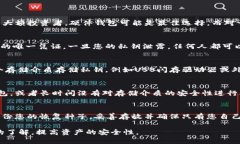    如何安全查看冷钱包的