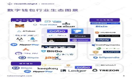   Bitpie钱包会被关闭吗？用户应如何应对及未来展望 / 

 guanjianci Bitpie钱包, 数字货币, 钱包安全, 用户体验 /guanjianci 

---

### 介绍

Bitpie钱包是一款备受欢迎的数字货币钱包，尤其在中国用户群体中正逐渐形成其独特的市场定位。随着区块链技术的快速发展，数字货币的市场变幻莫测，用户对钱包的安全性、稳定性以及运用便利度提出了更高的要求。关于Bitpie钱包是否会被关闭这一问题，吸引了大量用户的关注。

随着对Bitpie钱包的讨论热度加剧，投资者和用户都开始对钱包的前景感到困惑。这篇文章将全面解析Bitpie钱包的现状，包括其安全性、用户反馈、发展前景，以及在潜在关闭风险发生时用户应如何应对的技巧。

### Bitpie钱包的特点 

Bitpie钱包具有跨链存储、交易便捷等特点，为用户提供了一个安全、可靠的数字资产管理平台。首先，Bitpie支持多种主流数字货币的存储和交易，包括比特币、以太坊、莱特币等，这使得用户能够在一个应用中完成多种虚拟货币的管理。

其次，Bitpie钱包的安全性也是其受欢迎的重要原因。它采用多重签名技术和私钥离线存储方案，从技术上确保用户资产的安全。此外，其团队始终保持技术更新，并在社区中积极与用户互动，回应用户的疑虑与建议。

但是，伴随着数字货币市场的波动与相关政策的更迭，关于Bitpie钱包是否会关闭的讨论亦愈演愈烈。

### Bitpie钱包是否会被关闭？

随着全球对数字货币的监管逐渐加强，中国的用户群体在使用数字钱包时出现了不确定性。许多用户都在担心Bitpie钱包是否会受到政策影响而关闭。

虽然目前Bitpie钱包仍在正常运作，且没有官方宣布关闭的消息，但涉及数字货币的政策环境时常发生变化。近期，中国央行发布了一系列针对虚拟货币的监管政策，这使得不少数字货币钱包的前景变得不明朗。尽管Bitpie团队表示将积极应对政策变化，但这仍让用户心生疑虑。

### 用户应该如何应对潜在风险？

作为用户，在面对Bitpie钱包面临关闭的风险时，需做好多项准备工作。

#### 1. 资产安全防护

用户首先需要确保自己的资产安全。这包括：

- **定期备份私钥**：私钥是访问钱包和数字资产的唯一凭证，用户应定期进行备份，以防止遗失。
- **转移资产**：考虑将部分资产转移到其他较为稳定或者更为可信任的钱包中，以分散风险。

#### 2. 关注官方动态

用户应及时关注Bitpie钱包的官方渠道，包括官方网站、社交媒体账号等。官方通常会对重大事件进行公告，掌握官方最新动态能够帮助用户及时调整策略。

#### 3. 掌握市场动向

用户还需时刻关注市场的变化，尤其是国家政策和行业动态。数字货币市场波动频繁，用户应保持风险意识与市场敏感度。

#### 4. 加强自身知识学习

建议用户学习更多关于数字货币和区块链的知识，关注相关的技术发展和市场分析。这样能够提高自己的判断能力，以更好地应对未来的不确定性。

### 常见问题解答

在了解Bitpie钱包是否会关闭这个问题的同时，用户可能还会有其他相关的疑问。以下是5个可能相关的问题及其详细解答。

#### 1. Bitpie钱包和其他数字货币钱包有什么区别？

Bitpie钱包与其他钱包在功能与定位上具有一定的差异。首先，功能上，Bitpie钱包支持多种主流数字货币的交易和管理，甚至在一些功能上做得比一些老牌钱包还要优秀。例如，其对跨链交易的支持是业内较为领先的。

其次，在用户体验上，Bitpie钱包相对简单，用户可以轻松上手。它的界面友好，操作逻辑清晰，适合不同层次的用户，尤其是初学者。很多用户反馈Bitpie的交易速度较快，这也是其吸引用户的一大亮点。

此外，Bitpie团队在用户支持方面也表现积极，常常通过社区反馈与用户讨论，不断改善产品体验。这一点相较于其他一些钱包未必能做到。

虽然市场上存在多个钱包选择，但Bitpie凭借多样化的功能、极佳的用户体验以及对用户反馈的重视，确实在竞争中脱颖而出。

#### 2. 如何评估数字货币钱包的安全性？

数字货币钱包的安全性可以通过多个维度进行评估，主要包括以下几个方面：

- **私钥管理**：一个钱包的私钥管理安全性是评估其安全性的重要尺度。一个良好的钱包会把私钥保存在离线状态，或者采用多重签名，确保私钥不易被攻击者获取。

- **用户评价与声誉**：观察钱包在用户中的信誉度和口碑是了解其安全性的一种方式。可以通过各大论坛、社交媒体，了解到使用者的真实反馈与评价。

- **技术背景**：了解钱包开发团队的技术背景和行业经验也是评估其安全性的重要因素。团队的技术实力直接影响钱包的设计安全性，安全漏洞的概率也就越小。

- **市场表现**：观察钱包在经历市场波动过程中是否保持稳定，能够快速恢复服务等，也是评估该钱包抗风险能力的重要参考。

- **更新维护**：检查钱包是否持续更新和维护，解决已知的安全漏洞，是判断其安全性的一大指标，一个安全但未更新的钱包终究也是存在隐患的。

综合以上几个维度，可以较全面地评估出一个数字货币钱包的安全性，从而为用户选择钱包的过程中提供一定的指导。

#### 3. 如果Bitpie钱包关闭，我该如何找回我的资产？

假如Bitpie钱包因某种原因宣布关闭，用户该如何找回自己的资产？

首先，当用户在使用任何数字货币钱包时，务必在注册时妥善备份账号信息，包括助记词和私钥等。即使钱包关闭，凭借这些信息依然可以通过其他兼容的服务找回资产。

此外，一些钱包具有导出功能，大部分数字资产实际上是保存在区块链上的而非钱包本身。因此，在关闭前用户可以选择将资产转移至其他钱包平台。

在可能发生关闭的情况下，用户还需密切关注Bitpie的钱包FAQ及邮件通知，团队会在关闭之前尽量发出通知，指导用户如何处理资产。

最后，不同国家的法律法规可能对资产找回问题有不同规定，用户应了解自己所在国的相关法律，以确保在万一关闭时能有法可依，保护自身权益。

#### 4. 未来数字货币钱包发展趋势如何？

随着区块链技术的不断演进，数字货币钱包的未来将会发生改变，主要体现在以下几个方面：

- **安全性进一步提升**：钱包的安全性将逐步加强，多重签名、冷钱包和硬件钱包等技术将愈加普及。用户也会越来越注重钱包的安全性，从而使得市场上的钱包竞争愈发激烈。

- **专业化服务增多**：不同的用户需求将催生出更多专业化的钱包服务。例如，面向机构的高端钱包，或者针对小额交易设计的轻量钱包等，各种细分市场将不断引发新的竞争。

- **用户体验改善**：未来钱包的用户体验将会不断改进，智能合约的引入使得交易逻辑更加智能化，用户便捷性与操作性将大幅度提升。

- **与DeFi结合**：随着去中心化金融（DeFi）的兴起，数字货币钱包将越来越多地与DeFi项目结合，为用户提供更多元化的金融产品和服务，使得钱包的价值进一步拓展。

- **全球化趋势明显**：不同地区的用户对数字货币的接受度不同，数字钱包在未来的发展的同时，将逐步向全球市场扩展，致力于满足不同国家和地区用户的需求。

综上所述，数字货币钱包在未来仍将有广阔的发展空间和潜力。

#### 5. 如何选择合适的数字货币钱包？

选择合适的数字货币钱包对于用户来说是至关重要的，一个合适的钱包可以大大增强用户的投资体验。以下是选择合适钱包的几个建议：

1. **安全性评估**：首先，安全性是选择钱包时最重要的考虑因素。一个高安全性的数字钱包应有数据加密、多重验证等技术保障。

2. **支持的币种**：钱包支持的数字货币种类也很重要。用户在选择钱包时，务必确认该钱包支持自己所持有的币种，以便于进行更灵活的操作。

3. **用户体验**：钱包的界面简洁、易用是吸引用户的重要因素。选择钱包中，用户应考虑个人的使用习惯，操作简捷的界面将提升用户体验。

4. **社区反馈意见**：查看其他用户对这款钱包的反馈及使用意见，能够提供第一手的信息。特别是在社交平台及讨论论坛中，真实用户的体验会帮助你更好地做出选择。

5. **技术团队背景**：了解钱包的开发团队资质和背景，行业内经验丰富的团队通常能更好地应对市场挑战，从而进一步提升钱包的可信度与安全性。

通过以上分析，用户可以更有针对性地选择适合自己的数字资产管理工具，使其在复杂的数字货币市场中行稳致远。

---

总体而言，Bitpie钱包的未来虽充满不确定性，但无论是对于用户还是开发者，积极应对政策变动与技术创新都是至关重要的。用户要始终保持风险意识，调整资产配置，确保其安全与流动性，以应对未来可能的变化。