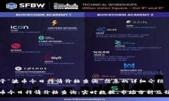 关于“波币今日行情价格