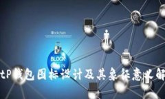 BitP钱包图标设计及其象征