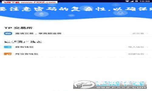   全面解析比特派VIP：功能、优势与用户体验 / 

 guanjianci 比特派, 比特派VIP, 数字货币, 钱包安全 /guanjianci 

比特派（Bitpie）作为一个知名的数字货币钱包，近年来受到越来越多用户的关注。而比特派VIP版则在功能和安全性上进行了深化和扩展，为用户提供了更加优质的体验。本文将深入分析比特派VIP的特点、实际应用场景及其在数字货币交易中的重要性。

一、比特派VIP的基本概述

比特派VIP是比特派钱包推出的高级版本，旨在满足高端用户对安全性、便捷性和多功能性的要求。与普通版本相比，VIP版提供了一系列增值服务和独特功能，包括但不限于更高级的安全保障、优先客户服务、数据分析工具等。

数字货币行业的发展速度极快，随着越来越多的人进入这一领域，如何保护自己的数字资产成为一个不容忽视的问题。而比特派VIP正是为了帮助用户有效应对各种安全威胁而设计的。它不仅仅是一个存储货币的工具，更是一整套安全防护系统。

二、比特派VIP的功能与优势

比特派VIP版在功能方面进行了大幅提升，主要包括以下几个方面：

h41. 数据加密保护/h4
比特派VIP运用了先进的加密技术，确保用户的数据和资产处于高度安全的环境中。即便是遭遇黑客攻击，也能有效防止资产被盗。

h42. 多重签名机制/h4
比特派VIP支持多重签名功能，用户在进行转账时需要多方确认，大大增强了安全性。这一机制能够防止未授权的资产转移，保障用户的所有权。

h43. 极速交易体验/h4
相比普通版，比特派VIP在交易处理速度上有了显著提升。用户可以享受更快的转账速度，特别是在高峰期，能够有效减少等待时间。

h44. 定制化服务/h4
用户可以根据自己的需求，定制个性化的服务。例如，针对VIP用户提供的市场分析报告和资产管理建议，让用户在投资决策时更具参考价值。

h45. 专属客户经理服务/h4
比特派VIP用户能够享受到专属客户经理的服务，客户经理将会为用户解答疑惑，提供技术支持等服务，确保用户在使用过程中没有后顾之忧。

三、用户体验与反馈

使用比特派VIP的用户反馈普遍较好，对其安全性和稳定性给予了高度评价。许多用户表示，相较于其他钱包，他们更愿意选择比特派VIP进行资产管理。这部分用户普遍偏向于拥有较大数字资产的资金方，通常他们在数字货币市场上有一定的经验。

用户体验的提升不仅仅体现在功能上，还表现在使用流程的简化与人性化设计。例如，在转账时，用户只需简单几步操作即可完成，而不必像传统钱包那样繁琐的步骤，这大大提高了用户的使用满意度。

四、比特派VIP的安全性分析

安全性是比特派VIP的核心优势之一。由于数字货币市场的特殊性，用户常常面临各种潜在的安全威胁。例如，黑客入侵、钓鱼链接、恶意软件等。因此，比特派VIP必须在安全性上做到无懈可击。

比特派VIP通过以下几种方式增强其安全性：

h41. 交易监测系统/h4
比特派VIP配备了智能交易监测系统，能够实时检测异常交易行为，并及时向用户发出警报，以便用户迅速采取行动。

h42. 网络安全防护/h4
比特派VIP还进行了网络层面的安全防护，保护用户在使用过程中不受网络攻击的影响。其服务器数据中心采用了先进的安全技术，确保用户的数据不易被盗取。

h43. 定期安全审核/h4
比特派定期对其系统进行全面的安全审核，确保安全性始终处于可控状态。通过不断更新升级，提升防护能力。

五、常见问题解答

在用户使用比特派VIP的过程中，很多人会遇到一些常见问题。以下是五个相关问题及其详细解答：

h41. 比特派VIP如何注册？/h4
注册比特派VIP非常简单。用户首先需要下载比特派钱包的应用，然后按照提示进行账户注册。在注册过程中，需要注意密码的复杂性，以确保账户的安全。此外，用户还需进行身份验证，以满足相关法规要求。

h42. 比特派VIP的费用是多少？/h4
基本的比特派VIP服务是免费的，但在使用某些增值服务时可能会产生额外费用。例如，快速交易服务或市场报告的订阅。在选择使用这些服务之前，用户应仔细阅读相关条款，了解费用结构。

h43. 如何保证我的资产安全？/h4
比特派VIP通过多重签名、数据加密等技术手段保障用户的资产安全。用户在进行大额交易时，应开启多重签名机制。同时，也建议用户定期更换密码，并避免在不安全的网络环境下进行操作。

h44. 比特派VIP支持哪些数字货币？/h4
比特派VIP支持多种主流数字货币，包括比特币、以太坊、莱特币等。用户可以自由选择自己需要管理的币种，并通过钱包进行存储和交易。具体支持的币种可以在比特派官网查看。

h45. 如果忘记比特派VIP的密码怎么办？/h4
如果用户忘记了比特派VIP的密码，可以通过冷钱包或备份助记词进行恢复。用户在注册时应妥善保管助记词，因为一旦丢失，无法恢复资产。如果遇到问题，也可以联系比特派的客服获取帮助。

总结而言，比特派VIP作为一个高端的数字货币钱包，在功能、安全性和用户体验等多个方面都有着极大的优势。对于重视资产安全和价值管理的用户来说，选择比特派VIP无疑是一个明智的决定。