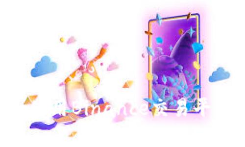 如何下载和使用Binance交易平台：新手指南