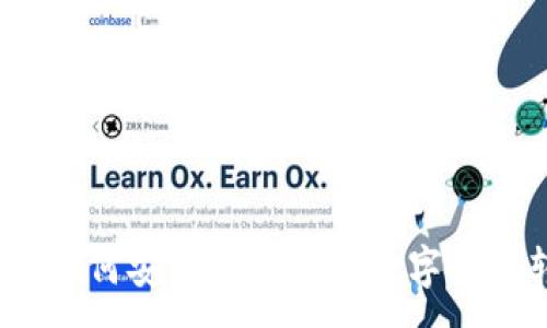 :

币安提币攻略：如何安全快捷地将数字货币转移到冷钱包