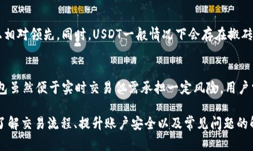 如何解决比特派USDT余额为零的问题？全面解析与解决方案
比特派, USDT问题, 数字资产管理, 加密货币亏损/guanjianci

比特派作为一个流行的数字钱包，有着众多用户在平台上进行交易和资产管理。当用户发现自己的USDT余额变为零时，往往会感到震惊和困惑。那么，是什么原因导致USDT余额为零？在此，我们将详细探讨可能的原因、解决方法及预防措施。

1. 比特派USDT余额为零的可能原因
想要解决问题，首先要了解问题的根源。USDT余额为零可能出现在多种情况下，以下是一些最常见的原因：
1.1 资金转移或提现
如果用户主动进行了一笔转账或提现操作，而在操作完成之后未能注意到自己的余额变化，可能会导致USDT余额归零。比特派Wallet界面可能未更新，令人误以为余额仍然存在。
1.2 充值失败
用户在为其比特派账户充值时，可能因为网络 congested、转账未入账等原因，而始终未能在账户内看到对应的USDT余额。这种情况下，可能会推测账户已无余额。
1.3 被盗或账户安全问题
在某些情况下，用户的资产可能遭遇黑客攻击或其他形式的盗窃。比特派虽有所保护措施，但如果用户未采取恰当的安全措施，如启用双重认证，密码泄漏等，资产可能会在不知情的情况下被转移。
1.4 交易历史未能显示
有时，技术故障导致近期的交易记录未能在账户页面中及时显示。用户可能会误认为所有资金都已消失，实际上有可能只是临时的系统问题。

2. 如何检查你的USDT余额？
确认USDT余额和交易记录的步骤如下：
2.1 登录比特派账户
首先，用户需要登录到自己的比特派账户。在主页面可以看到余额的总汇。
2.2 查看资产详情
在账户主页面，通常会有“资产”或“余额”选项，选择进入后可以更详细地看到各个加密货币的具体信息，包括USDT的余额。
2.3 检查交易记录
通过查看“交易记录”或“历史记录”，可以发现最近的所有操作，这有助于判断余额变动的过程。如果发现任何可疑的操作，建议立即更改密码。

3. 解决USDT余额为零的对策
一旦确定余额为零的原因，接下来需要采取行动。途径如下：
3.1 如果是无意的转账，需确认转账状态
若发现已进行了转账，应确认转账状态，包括对方地址是否正确、转账是否完成。若未达到对方账户，只有耐心等待，直至交易确认。如果发生错误，则需直接和平台联系寻求帮助。
3.2 重新充值USDT
如果确认是充值未到账所致，用户可以尝试再次执行同样的操作，或者联系客服确认此次转账的具体状态。同时也需再检查充值地址是否无误，以及网络状态是否正常。
3.3 强化账户安全
若因安全问题导致余额为零，用户应立即更改密码、开启双重认证，并检查是否有邮箱或其他账户被侵入的迹象，确保自己的其他资产安全。

4. 如何预防未来的余额为零问题？
为了减少未来出现USDT余额为零的可能性，可以采取以下措施：
4.1 定期更改密码
定时更改账户密码，并选择复杂度较高的密码，可以有效增强账户安全。此外，切勿在多个网站使用相同的密码。
4.2 启用双重认证
双重认证是保护账户的一个重要手段，无论是在比特派账户设置中，还是其他关键账户中，都强烈建议启用双重认证以增加安全性。
4.3 及时查看账户活动
用户应定期查看账户的活动记录，以及时发现异常交易。如果发现自己未曾进行的交易，尽快联系平台客服。

5. 可能的相关问题解析

问题1：比特派USDT没有到账，如何操作？
首先确认入账地址是否准确、网络是否正常，偶尔会因网络拥堵而延迟到账。可以通过20多个确认数查看USDT链上确认状态，若状态正常却仍未到账，需联系比特派客服报告此事。

问题2：比特派如何保障我的资金安全？
比特派从多个角度为用户进行保障，包括采用冷钱包存储用户资产、启用双重认证以及加密技术来保护用户的私钥与账户信息。用户也应主动进行风险评估和安全措施提升。

问题3：如果我的余额在比特派上消失，是否能找回？
如果余额消失，首先需识别消失的原因。如果是由于错误的转账或未处理的充值，需及时联系比特派客服，提供相关信息以协助找回。如果是由于盗窃等安全问题，最好及时采取安全措施，而找回概率相对较低。

问题4：USDT与其他稳定币的对比如何？
USDT的对比可以与USDC、DAI等其他稳定币进行，USDT因所需求较高，流动性较强，市场接受度上相对领先。同时，USDT一般情况下会存在搬砖风险和溢价体现。在交易时，用户可根据自己的需求选择合适的稳定币来进行交易或存储.

问题5：如何选择安全的钱包进行加密资产存储？
选择钱包时，用户需考虑其安全性、便利性以及社区支持情况。冷钱包一般来说更加安全，而热钱包虽然便于实时交易但需承担一定风险。用户需综合考虑后进行选择，并根据平台的反馈进行调整。

总之，比特派USDT余额为零这一现象并不罕见，重要的是要积极寻找原因并及时采取措施。通过了解交易流程、提升账户安全以及常见问题的解答，用户可以更高效地管理自己的数字资产，防止类似情况再次发生。
