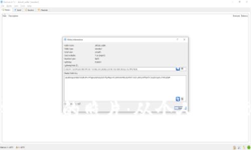 如何用BK解释钱包里的照片：从个人情感到记忆的数字化